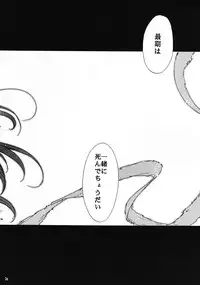 (C69) [Studio Kimigabuchi (Kimimaru)] RE-TAKE 0 (Neon Genesis Evangelion)