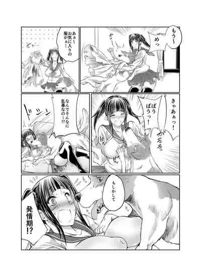 Love Love Juukan Girls