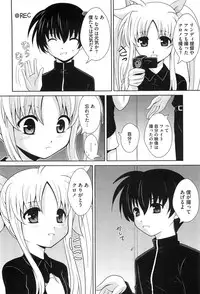 [Anthology] Inran Shoujo LyriNana no Himitsu (Mahou Shoujo Lyrical Nanoha)
