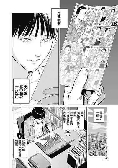 我們的離婚 VOL.1
