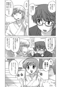 [Kotono Wakako] Miko Moe 2