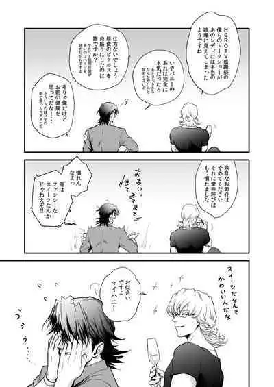 Yoru wa usotsuki