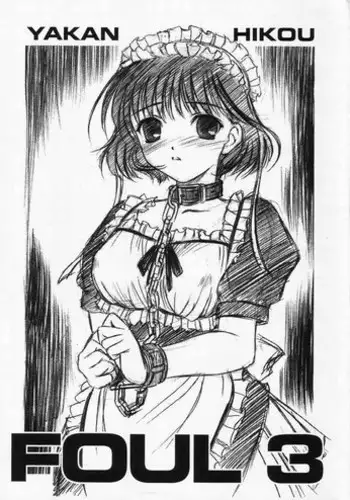エロいほど最強! ダンジョンでセックス無双アンソロジーコミック