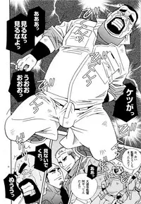 [Ichikawa Kazuhide] Genba Kantoku Inkei -	Beating the Bull by KAZ
