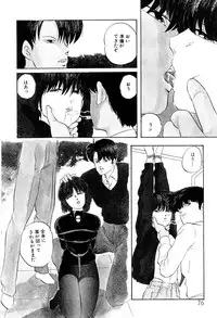 [Kazusa Shima] Tokai no Shikaku