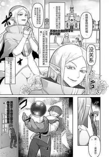 時間停止アプリ～僕の大好きな生徒会長～