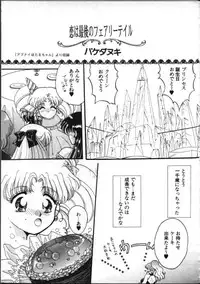 [Anthology] Lunatic Party 8 (Bishoujo Senshi Sailor Moon) (incomplete)