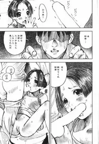 [Nakamura Mizumo] LOVE no You na Kimochi - The Feeling Like Love