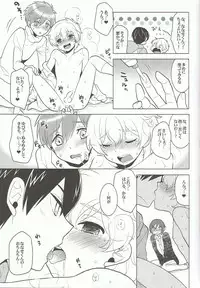 (SPARK8) [Hatonic (Yokonaka)] ITSUDEMOISSYO (Free!)