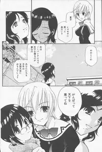 [Kamirenjaku Sanpei] Yamato Nadeshiko