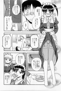 [Satou Chagashi] Home Maid Sisters