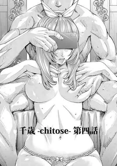 Chitose