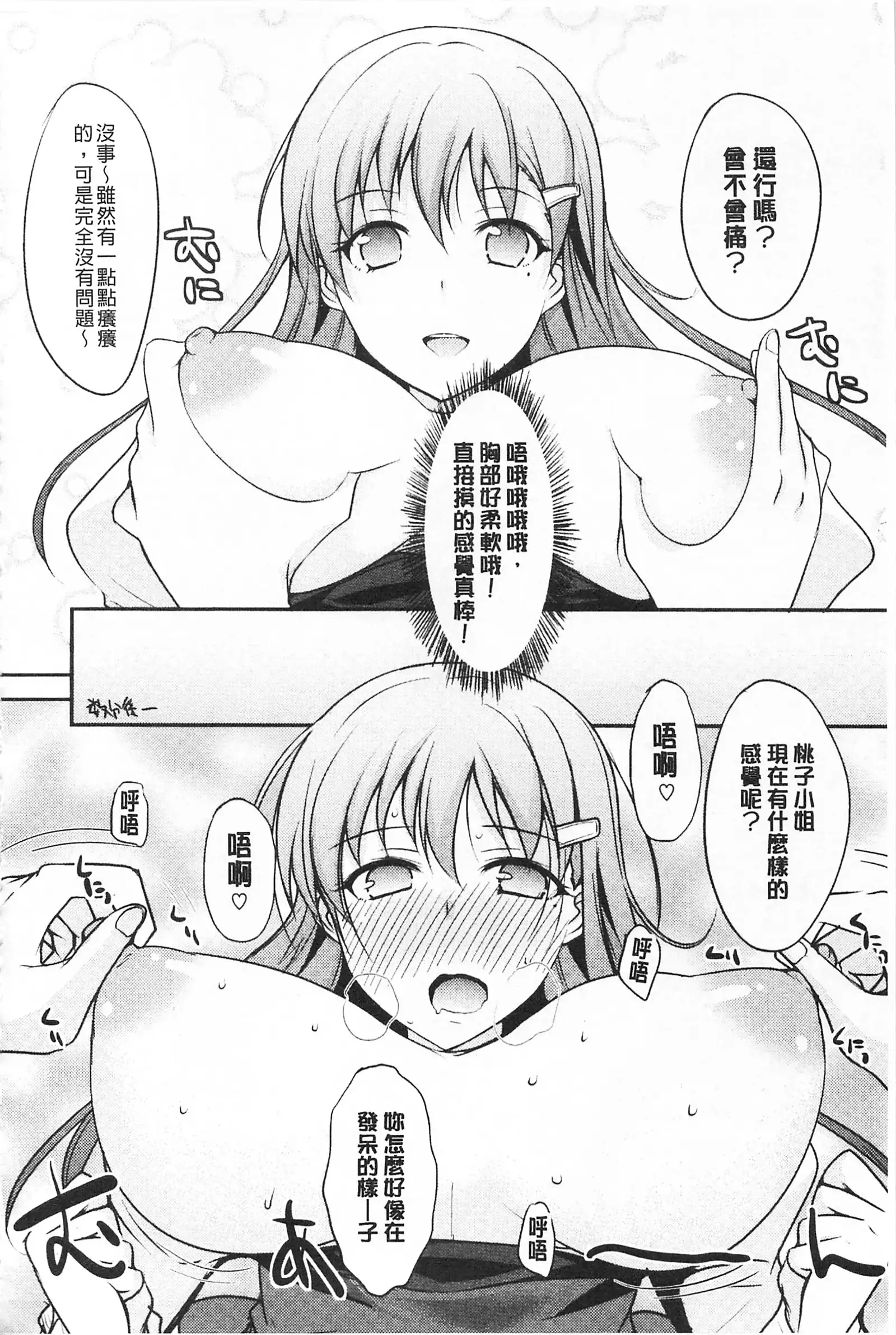 濃恋乙女 濃戀乙女