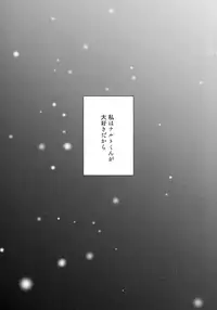 (C93) [Carbonate (Soda)] Chronology (Naruto)