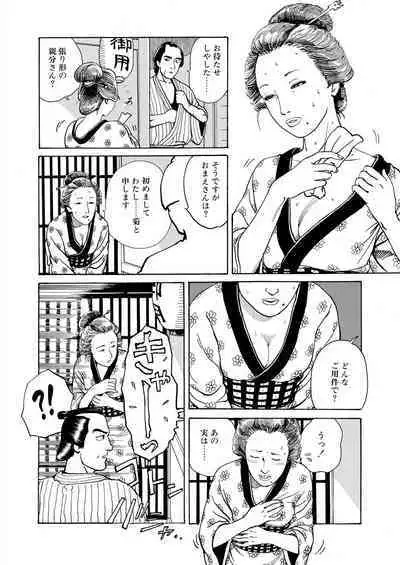 samurai and rope