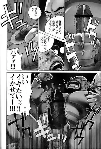 Comic G-men Gaho No. 06 Nikutai Roudousha