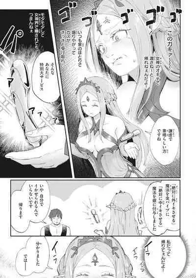 [Orihika] Man-Chu-AnAn Immoral Feast [Digital]
