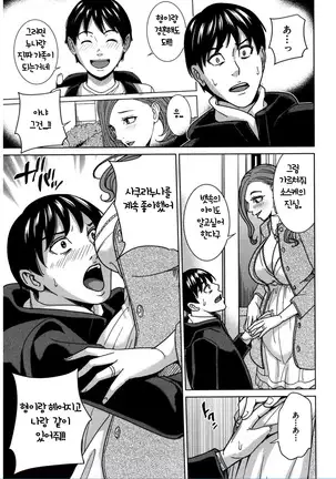 Ore no Nee-san, Watashi no Otouto Kouhen