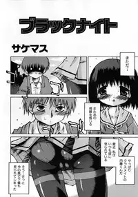 COMIC Shoujo Tengoku 2008-02