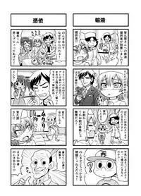 [Gachonerou] Nonki BOY Ch. 1-23