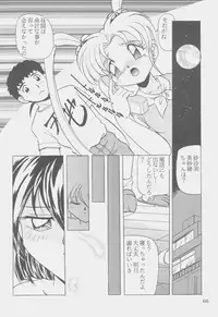 (C53) [First Class (Kazuneko)] W-MIND Soushuuhen (Mahou Shoujo Pretty Sammy)
