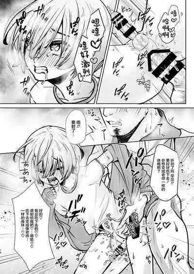 Sensei, Dou Shitara Naremasu ka?