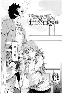 [Inoue Yoshihisa] TEACHER x TEACHER [Chinese]