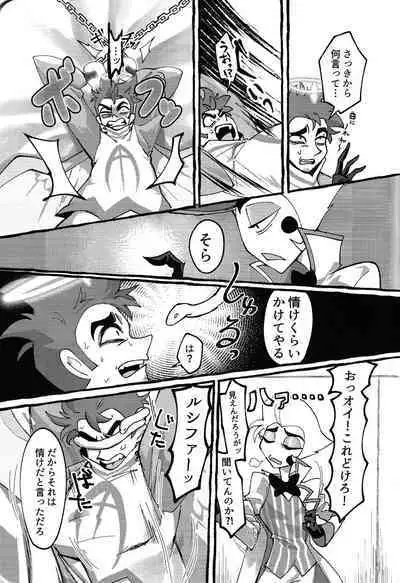 Omae-ra ga zukkonbakkon!! Shiro yo heya