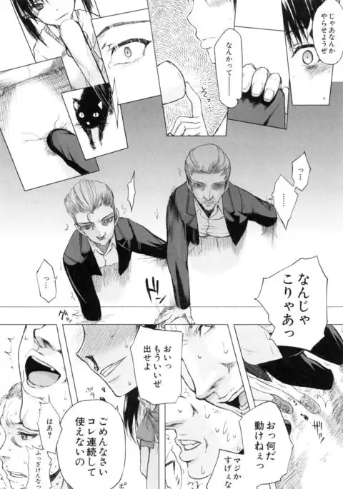 Watashi datte hisshi de iku no gaman shitandayo...
