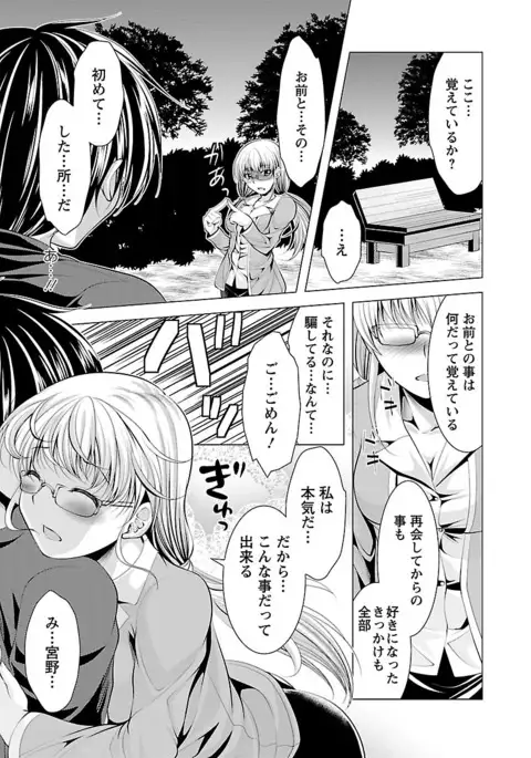 Oshikake Fiancée