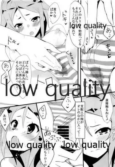 (777 FESTIVAL) [SilverFox (Murasame Chiaki)] Nanaster no Yancha Hime (Tokyo 7th Sisters)