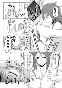 (C87) [Akai Kitsune (Yatsuzaki)] Kagerou-chan ga OneShota Suru Hon (Touhou Project)