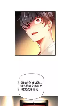 [Juder] Lilith`s Cord | 莉莉丝的脐带 Ch.1-37 [Chinese]
