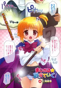 Comic Unreal 2007-08 Vol. 8