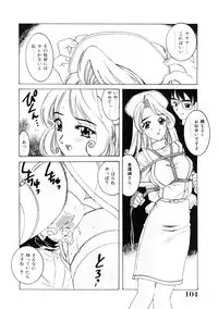 [Hitotsu Yukimoto] Choukyou Injuu Zukan