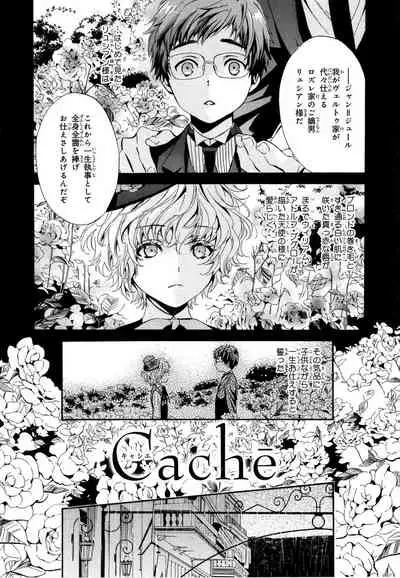 Aijin Senzoku Ecstasy