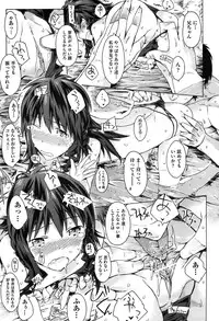 [Porutan] Imouto Biyori