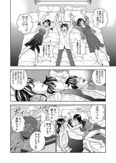 Haru Kurabe Soushuuhen~