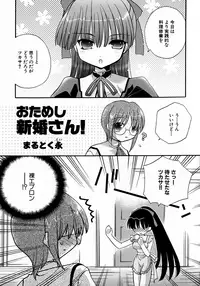 [Anthology] MAGICAL WITCH ACADEMY ~ Boku to sensei no Magical Lesson ~