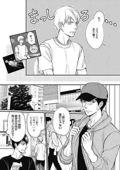 Saeki-kun wa Are ga Shitai