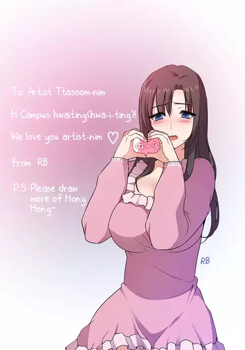 H-Campus Ch.0-34