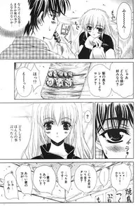 COMIC Potpourri Club 2004-03