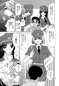 [M-trinity (Caramel Dow)] Oshioki Yuki-Chan