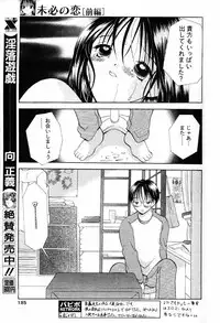 Comic PAPIPO 2000-05