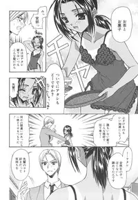 [Asano Ai] Atashi ga Shiteageru
