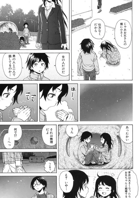COMIC Mugen Tensei 2017-01