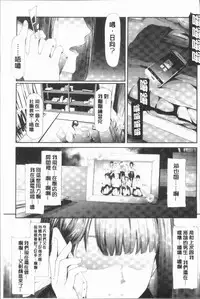 [Shiki Takuto] Sakuramiya Shimai no Netorare Kiroku [Chinese]