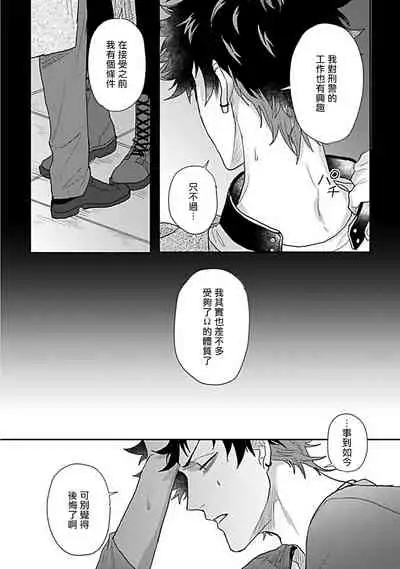 Double Fake Tsugai Keiyaku | Double Fake－ 番之契约 1-5