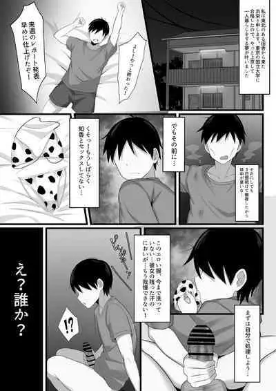 Ore no Joukyou Seiseikatsu Souchuuhen
