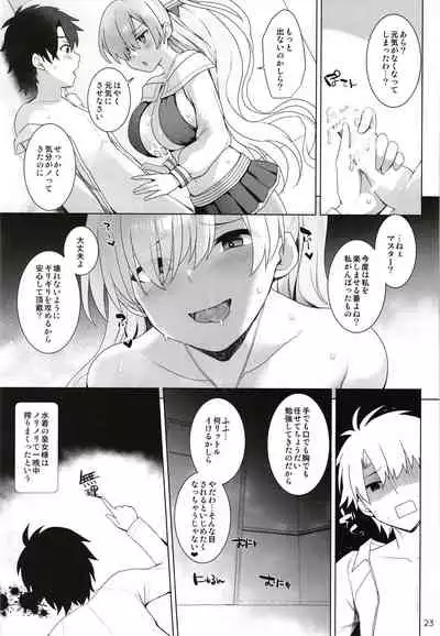 Nyuuri Keizoku Kyousha Kikan Juuni
